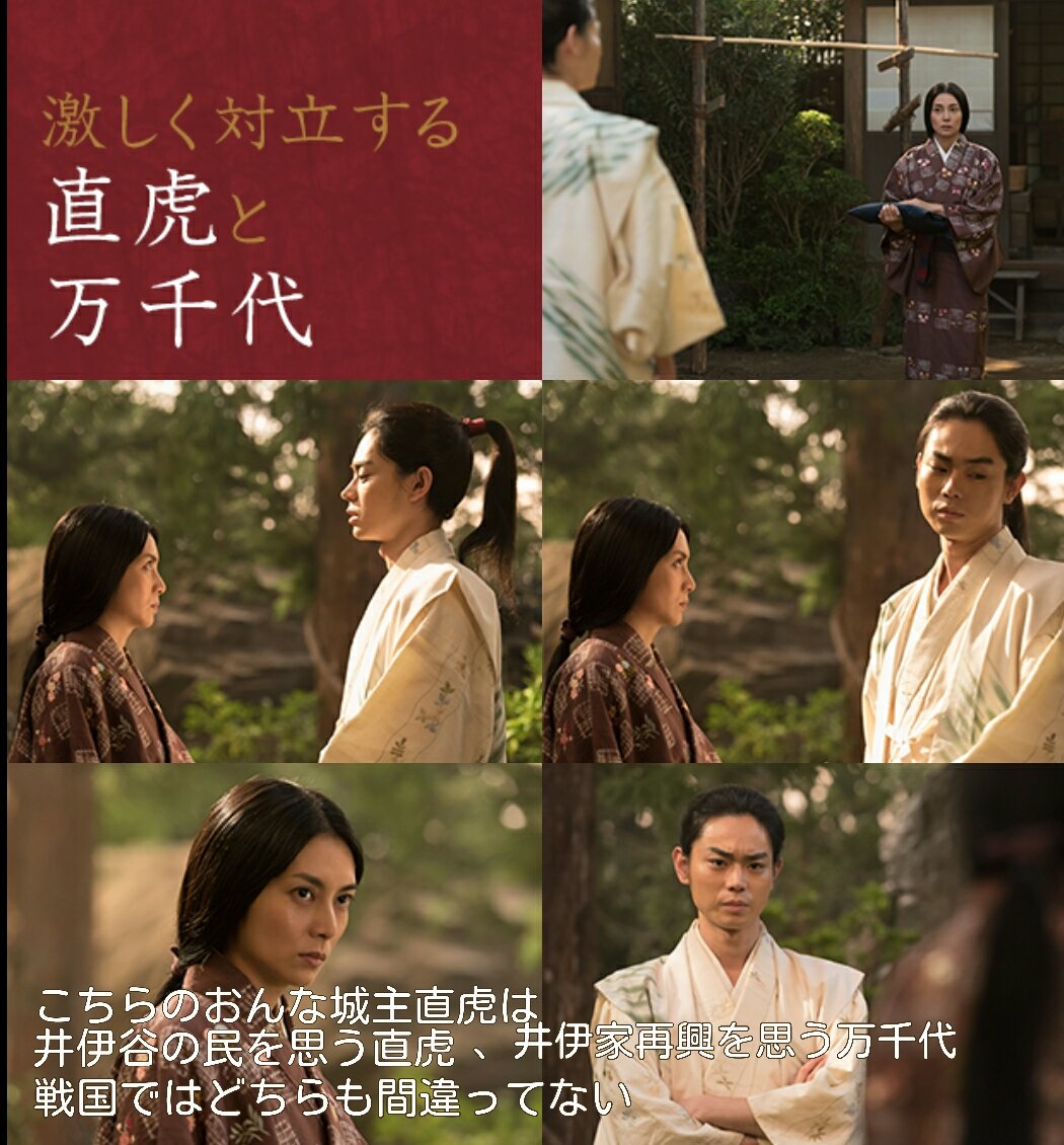 直虎の地元に住んでます もう1つの女城主物語 似てるけど最後は武家を貫いて家臣と共に散るお田鶴の方 武家を棄てて井伊谷の民と共存するドラマの直虎 どちらも戦国で考え抜いた正しい結果なんだろうな 大河ドラマが無かったら 地元のこんな 直虎の地元に住んでます もう1つの女城主物語 似てるけど最後は武家を貫いて家臣と共に散るお田鶴の方 武家を棄てて井伊谷の民と共存するドラマの直虎 どちらも戦国で考え抜いた正しい結果なんだろうな 大河ドラマが無かったら 地元のこんな