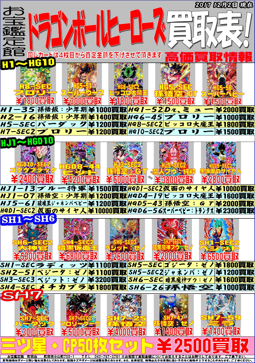 スーパードラゴンボールヒーローズ ピッコロ ひえ H1-18 スーパードラゴンボールヒーローズ ピッコロ ひえ H1-18