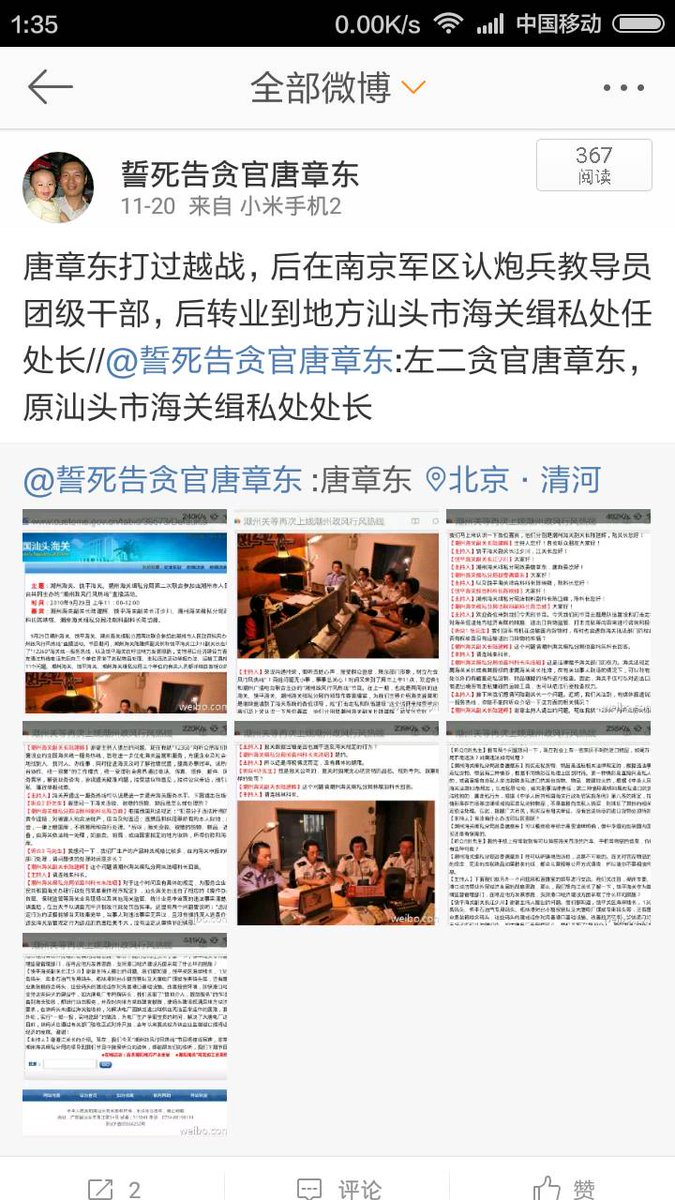 _EvanTan's tweet photo. 国中国潮汕，个人与利益集团对抗，被下药，发霉米，霉味水，家人被操控、威胁、内鬼里应外合、挑拨离间、儿子“意外死”、父亲“生病死”、24小时非法监视、跟踪(居住、网络、通讯)。 暗黑毒刽子手原汕头海关稽私处长唐章东 https://t.co/hOkpojFELY