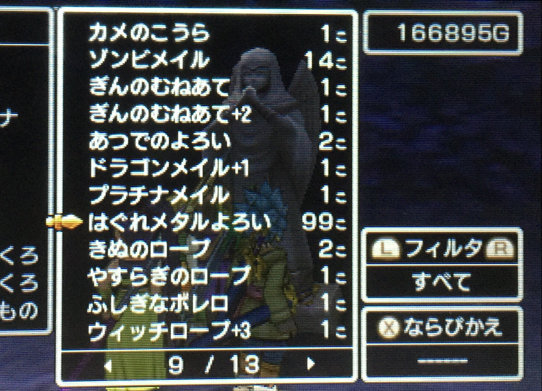 ট ইট র Nakaaki ドラクエ11 天空魔城でお金稼ぎにメタルドラゴン狩り とりあえずはぐれメタルよろい99個 メタルドラゴンの転生モンスター ドラゴントイズが一匹だけ出現 ドラクエあるある ドラクエ11 ドラクエ 転生 ট ইট র Nakaaki ドラクエ11 天空魔城でお金稼ぎにメタルドラゴン狩り とりあえずはぐれメタルよろい99個 メタルドラゴンの転生モンスター ドラゴントイズが一匹だけ出現 ドラクエあるある ドラクエ11 ドラクエ 転生