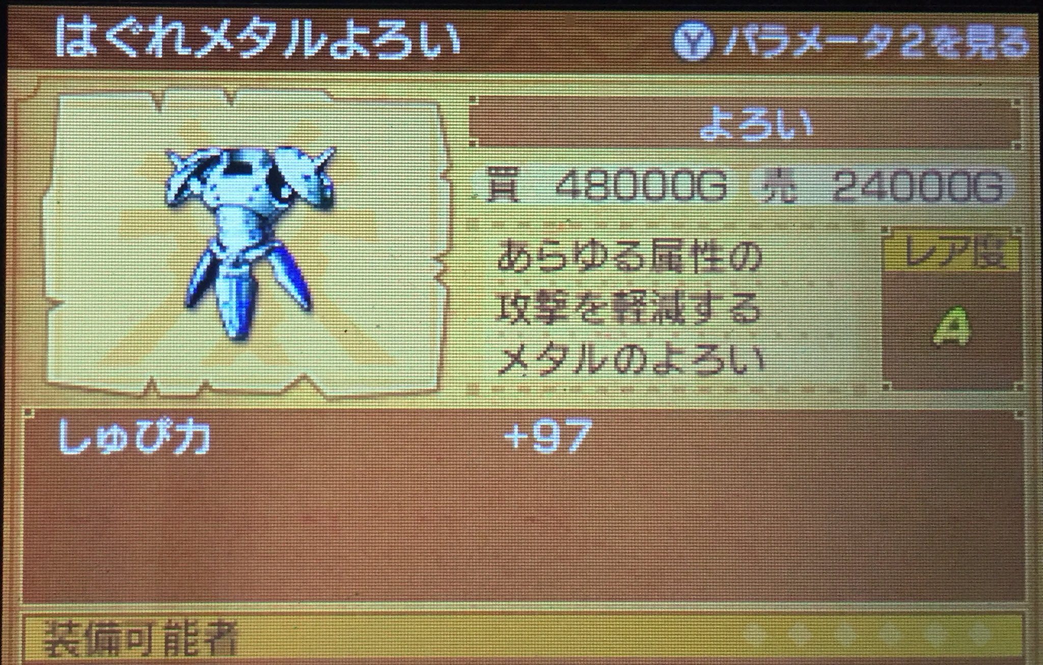 ট ইট র Nakaaki ドラクエ11 天空魔城でお金稼ぎにメタルドラゴン狩り とりあえずはぐれメタルよろい99個 メタルドラゴン の転生モンスター ドラゴントイズが一匹だけ出現 ドラクエあるある ドラクエ11 ドラクエ 転生モンスター ট ইট র Nakaaki ドラクエ11 天空魔城でお金稼ぎにメタルドラゴン狩り とりあえずはぐれメタルよろい99個 メタルドラゴン の転生モンスター ドラゴントイズが一匹だけ出現 ドラクエあるある ドラクエ11 ドラクエ 転生モンスター