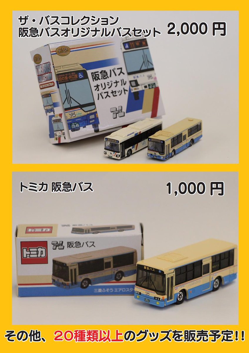 阪急電鉄 【公式】 on X