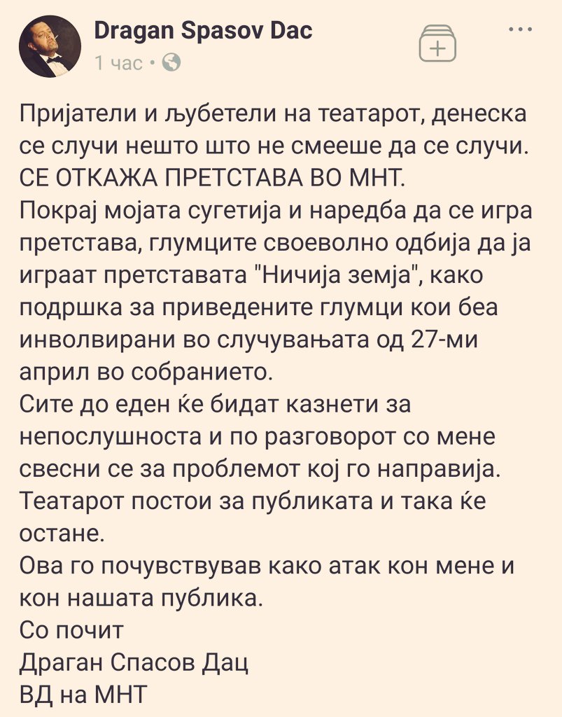 Фејсбук веде.