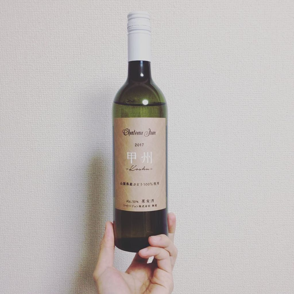 hkameae's tweet photo. 悪酔いのときたすけてくれたのははじめて飲んだこのひと。オンラインでは情報が全然ないけど近所のスーパーで。加工所は南アルプスワインアンドビバレッジ。結局今年はいくつかの新酒と会えた。 #日本ワイン #シャトージュン #chateaujun #甲州 #2017 #alc10 https://t.co/bY0iMoifxp https://t.co/4LxjVnNhj7