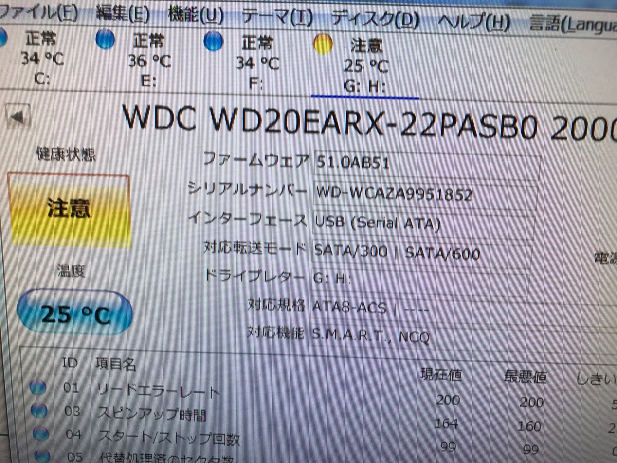 パソコン修理のパソコンドクターpcrサービス Di Twitter ハードディスク不良の東芝 Regza Pc 損傷の程度が重症ではありませんでしたのでデュプリケーターで新品ハードディスクにクローン作製してそのまま載せ替え完了しました データも無事で修理完了です