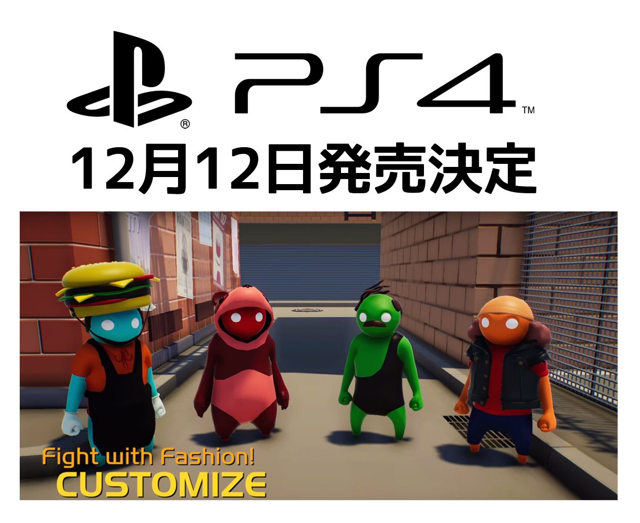 アーミーワン バイオハザード軍曹のホラーゲーム実況サムライ 鬼滅 兄弟 Auf Twitter 愉快な脱力系格闘ゲーム 海外版ps4にて12月12日発売決定 T Co Xtds3dzulk ハチャメチャな動きをする本作の魅力をさぁ楽しもう ギャングビースト Gang アーミーワン バイオハザード軍曹のホラーゲーム実況サムライ 鬼滅 兄弟 Auf Twitter 愉快な脱力系格闘ゲーム 海外版ps4にて12月12日発売決定 T Co Xtds3dzulk ハチャメチャな動きをする本作の魅力をさぁ楽しもう ギャングビースト Gang