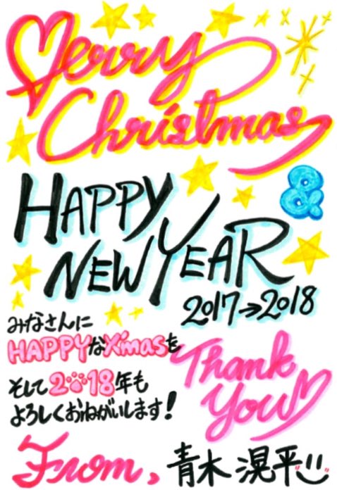 ジャニーズjr メリクリ あけおめメッセージ Twitter