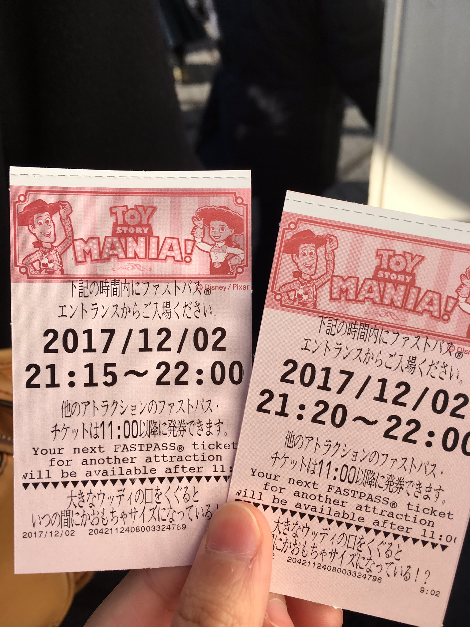 ゆな トイストーリーマニアのファストパス 時間交換してくださる方を探してます 13時から19時までののファストパス希望です こちらの時間は写真の通りです ディズニーシー トイマニ ファストパス交換 トイストーリーマニア T Co