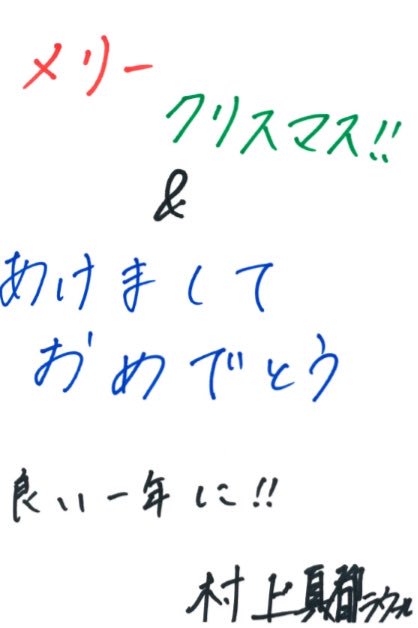 ジャニーズjr メリクリ あけおめメッセージ Twitter