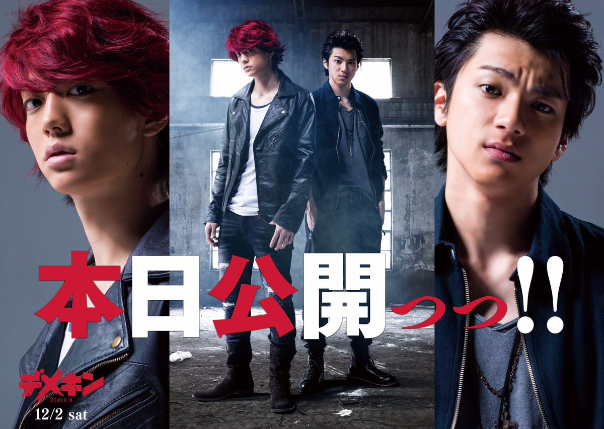 出演情報】映画『デメキン』 私にとって初出演映画公開♪ 原作は漫画