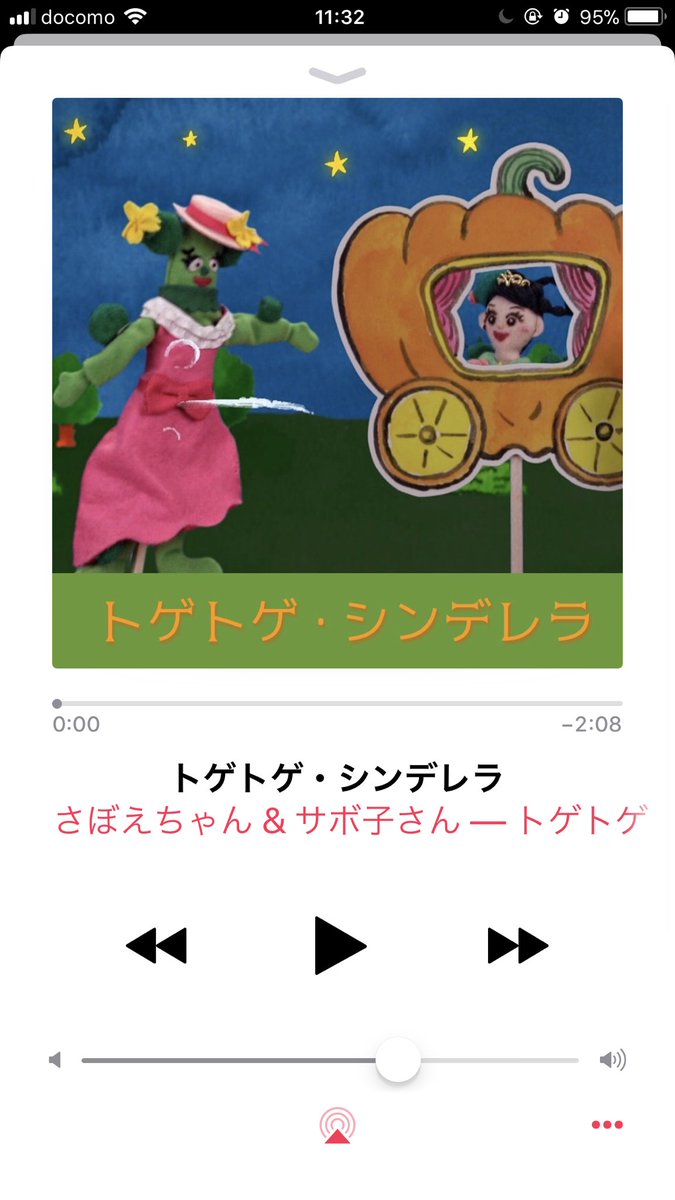 トゲトゲシンデレラ Twitter Search Twitter