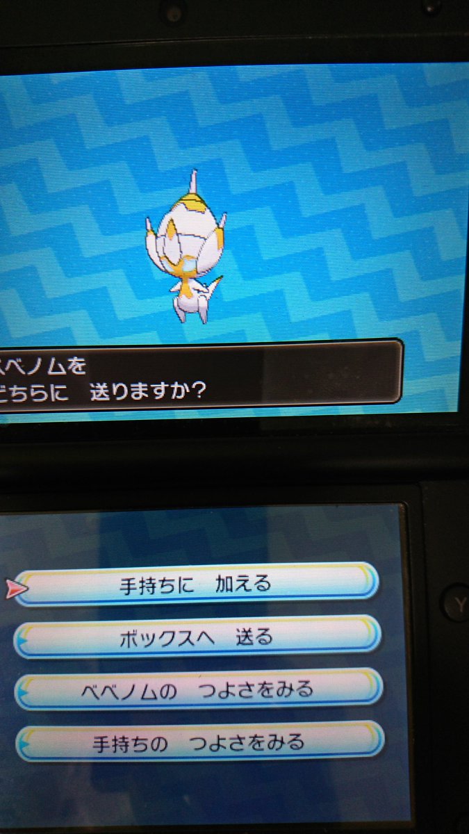 コレクション Usum ベベノム 終焉す