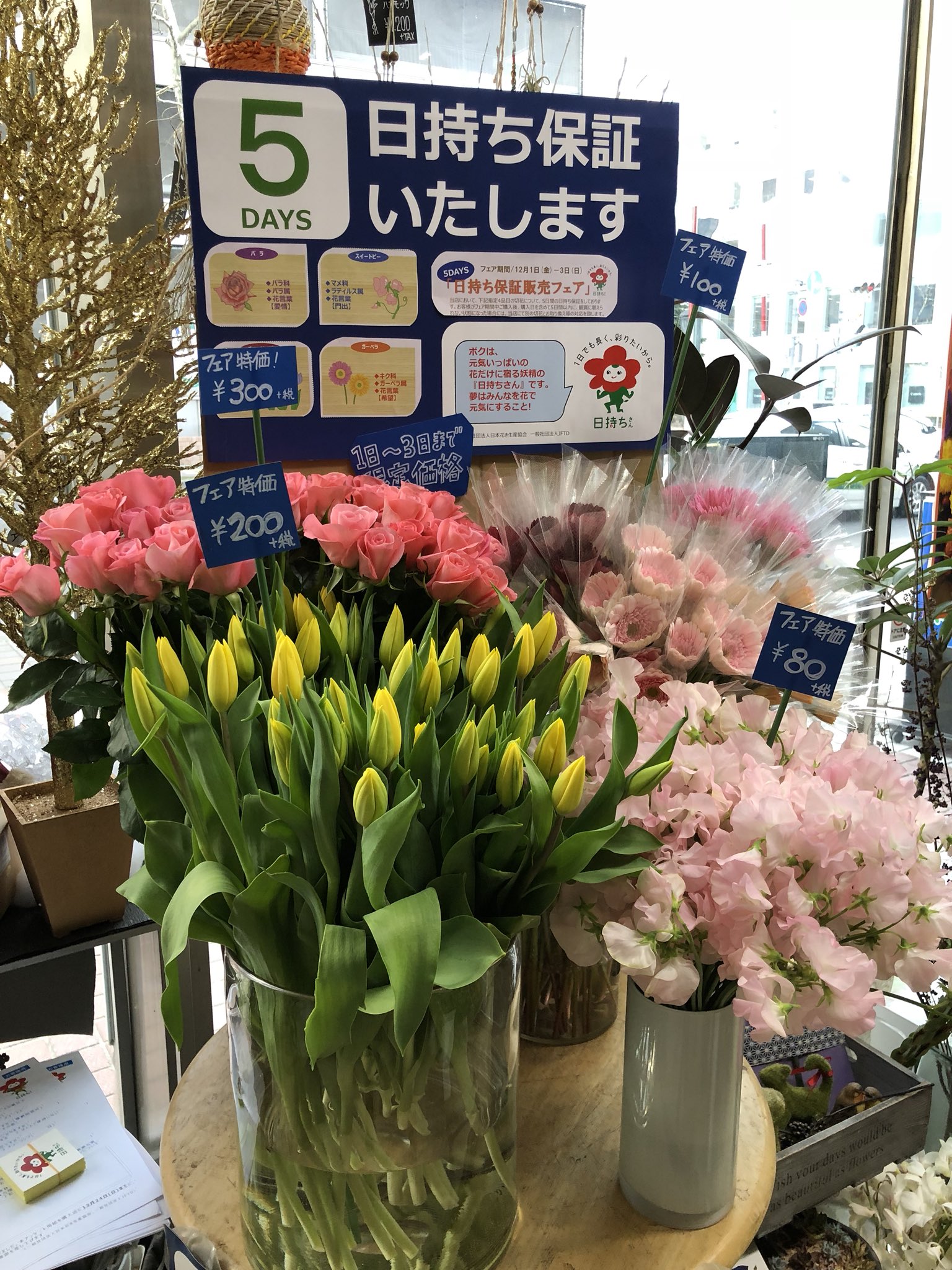 青山フラワーマーケット 札幌東急店 さっぽろ 花 Pathee パシー