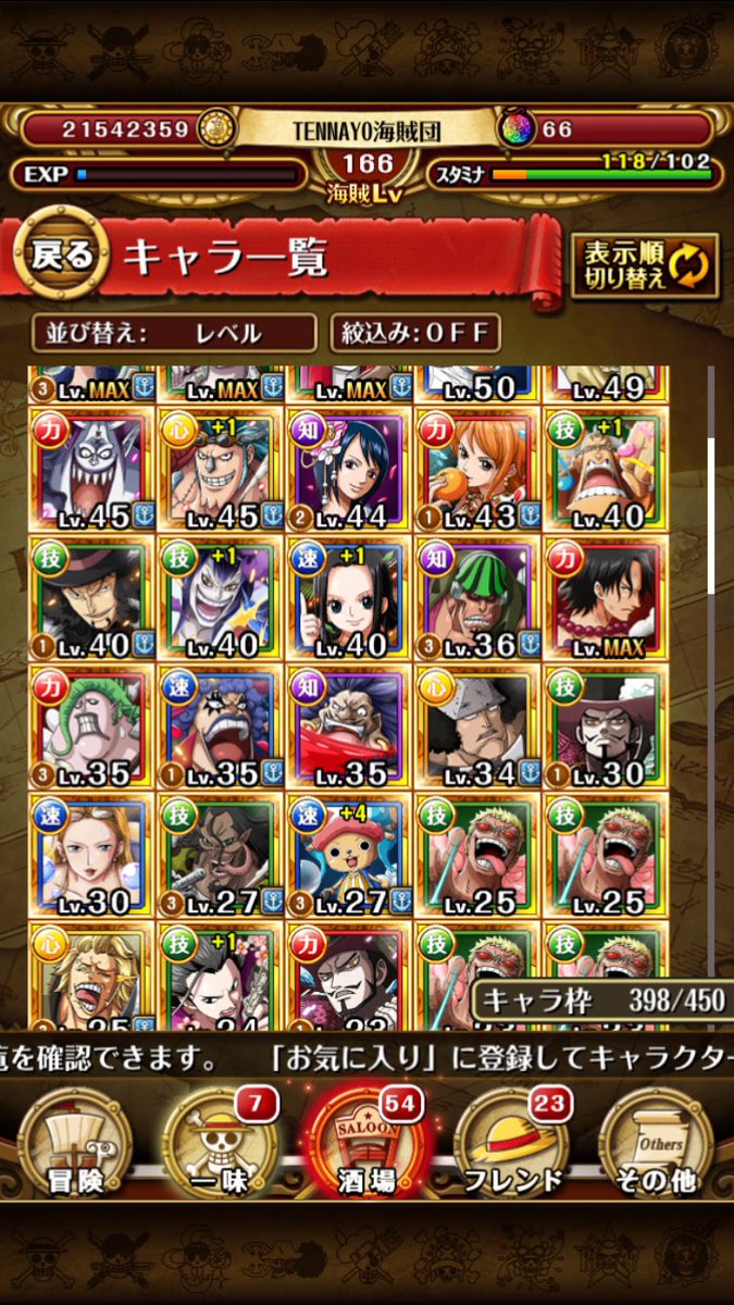 トレクル売ります トレクル売ります