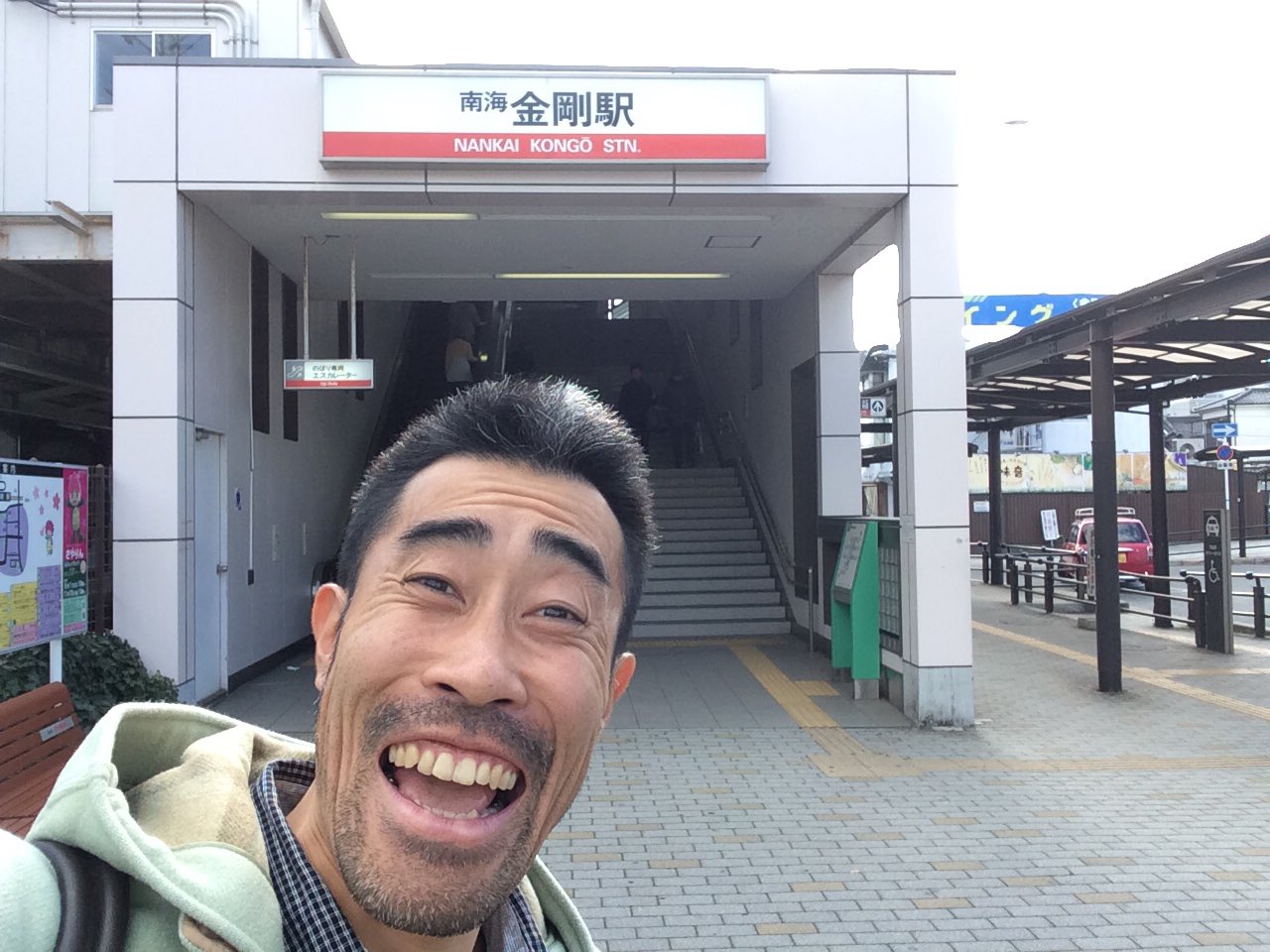 なすび 只今 大阪狭山市は南海金剛駅に到着致しました 本日は こちら 大阪狭山市での講演に勤しみます 人権を考える市民のつどい との事で 果たして私で その大役が務まるのか 甚だ僭越ながらも 私なりの想いと願いを込め 最善を尽くして参ります