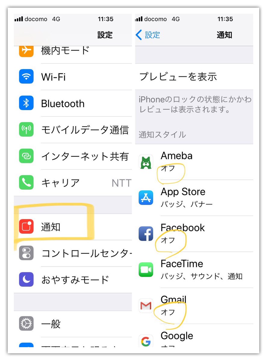 莉絵 Iphoneが落ちるという方に 設定 通知 全ての通知をオフにして 再起動すると治ります 通知がバグの原因 のようです 怪しいアプリはzaim ケヤキセ どう森辺り Iphone 落ちる 再起動