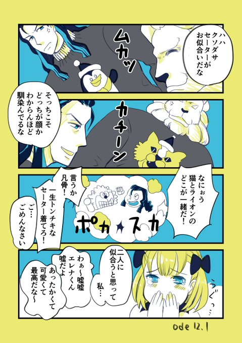 Fgo を含むマンガ一覧 リツイート順 4ページ ツイコミ 仮 Fgo を含むマンガ一覧 リツイート順 4ページ ツイコミ 仮