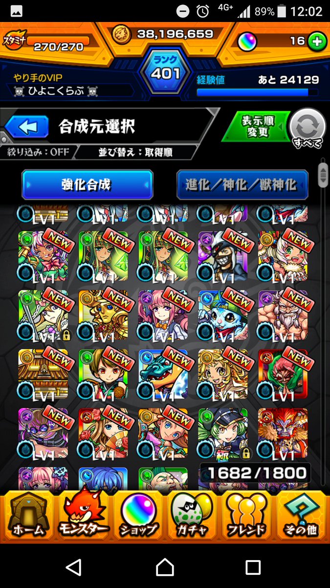 モンスト いたずら魔女と眠らない街の当たりとガチャ結果 Mika Games モンスト いたずら魔女と眠らない街の当たりとガチャ結果 Mika Games