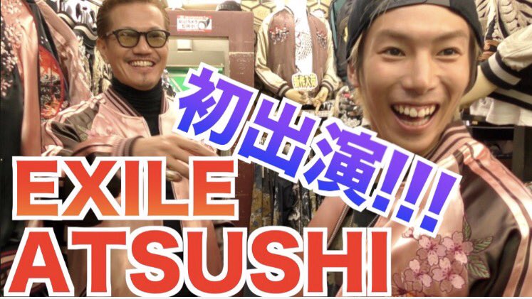 joeANDdream's tweet photo. 動画更新！
EXILEのATSUSHIと大阪の街で飲み歩きしてみた。
https://t.co/y4ZesYVD8i

ATSUSHIさんと出会って約1年。
いよいよこの日がやってきました(ﾟoﾟ;;
今日、ひとつ夢が叶いました。 https://t.co/2dnYbpcBGL
