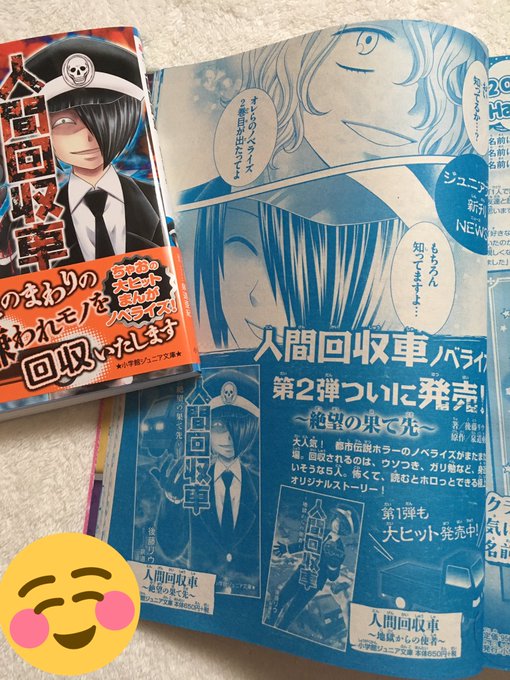 泉道亜紀 病棟少年1巻12月発売 Se N N さんのマンガ一覧 ツイコミ 仮 泉道亜紀 病棟少年1巻12月発売 Se N N さんのマンガ一覧 ツイコミ 仮