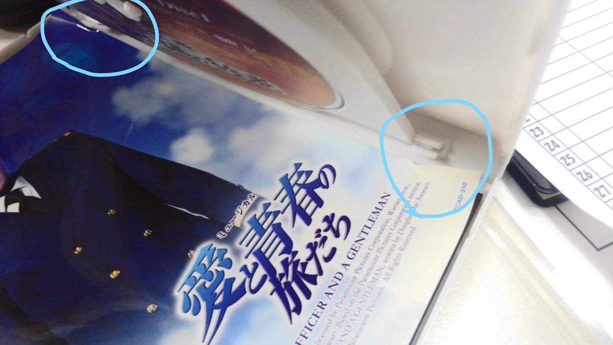Cd Dvd高額買取ざうるす على تويتر 宝塚関連のdvdなどでブックレットがケースの蝶番部分に挟まって傷んでしまっていることがよくあります 程度によっては大きく減額対象になってしまいますので 必ずブックレットは裏返して保管されることをオススメしています