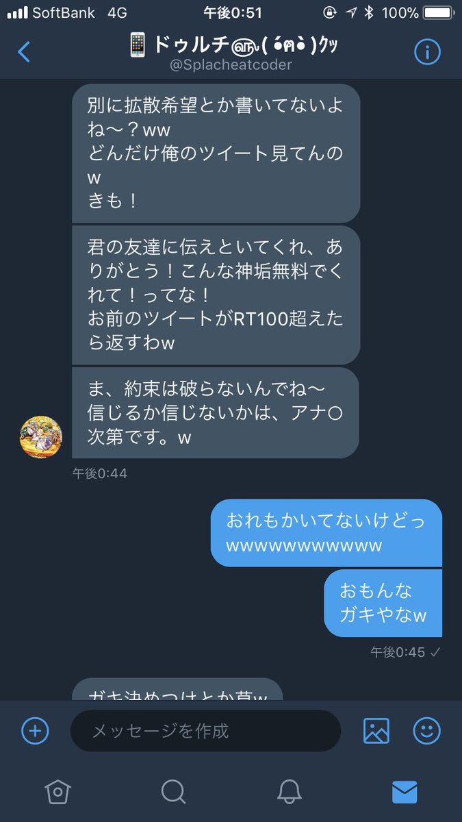 MeiNR1k's tweet photo. フレンドのがこの人に3垢とられました
信じてはいませんがRT100言ったらアカウント返し、謝罪するとも言っています
ご協力お願いします
もう一度言います。アカウント返ってくるとは思っていません https://t.co/nvPuVbQONN
