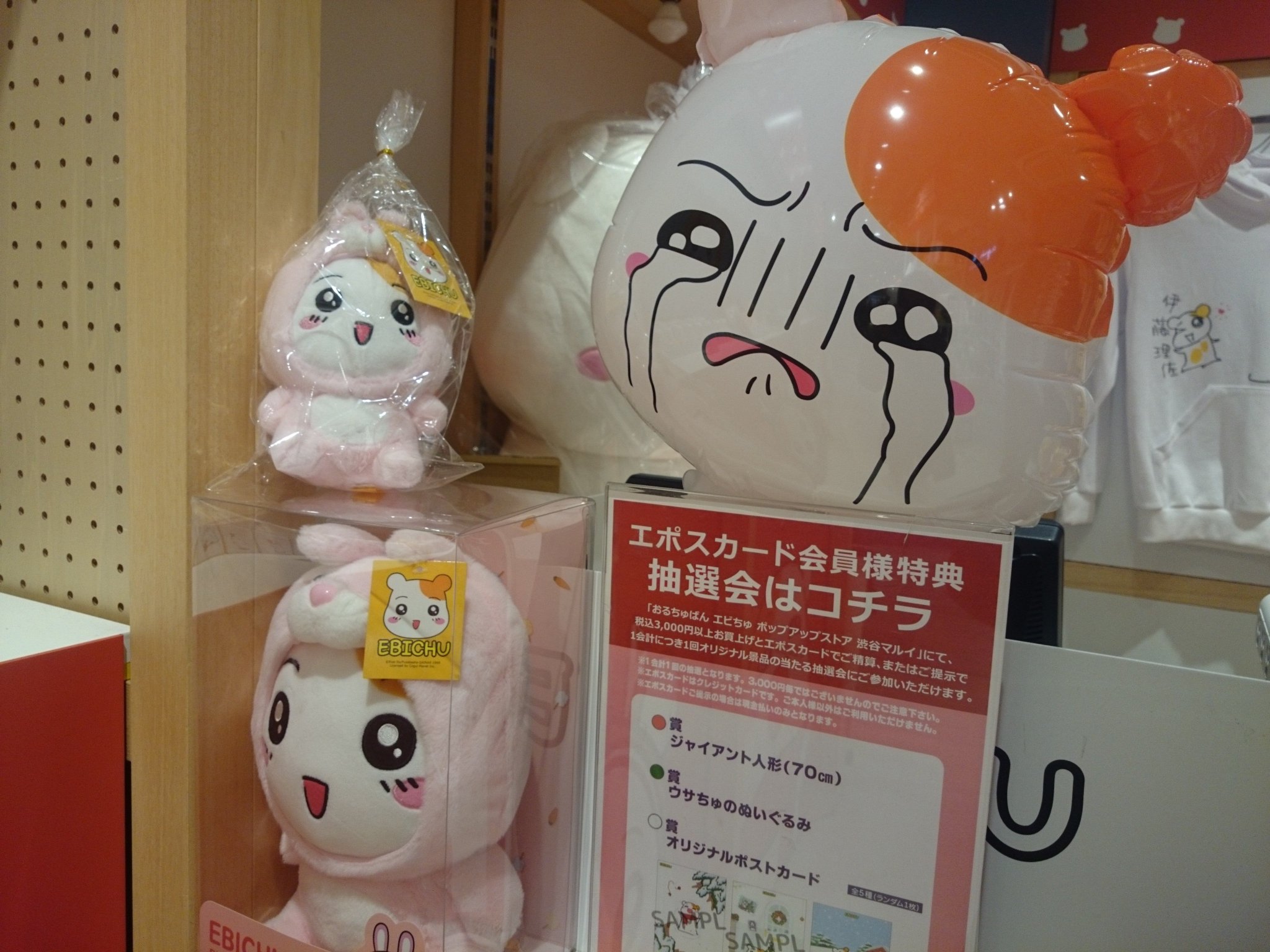 伊藤理佐応援団 Ar Twitter くじ引きしたけど うさぎのエビちゅは当たらなかった 残念 ポップコーンとレモネードは渋谷マルイ限定コラボ レモネードのストローは2種類から選べます ポップコーンは試食もあり 渋谷と原宿ストア情報はサイトにまとめてます