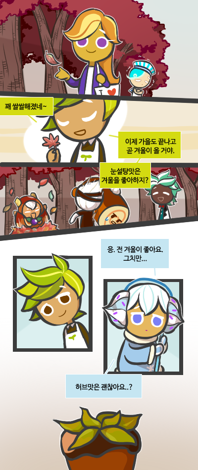 S_Farm00's tweet photo. 허브맛 쿠키의 화분도 겨울이면 시들겠지 https://t.co/zposCnKZLh