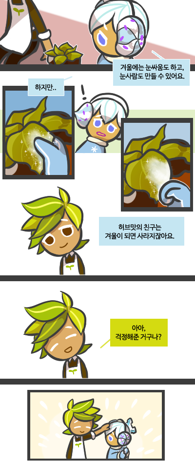 S_Farm00's tweet photo. 허브맛 쿠키의 화분도 겨울이면 시들겠지 https://t.co/zposCnKZLh