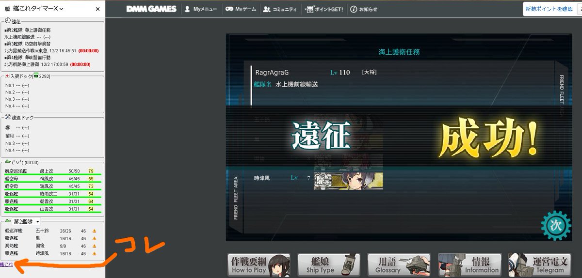 برچسب 艦これタイマー در توییتر برچسب 艦これタイマー در توییتر
