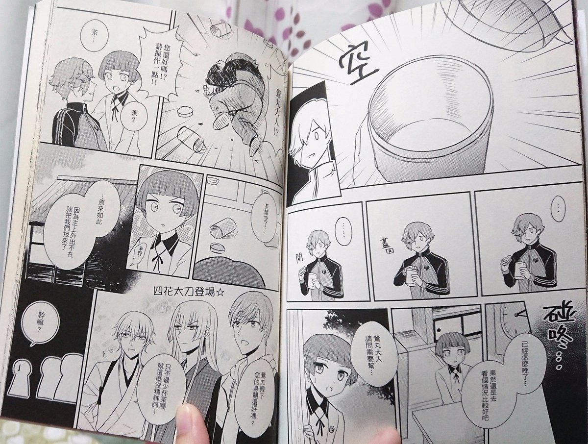 低クオリティだけど一応漫画描けるから…(震え声)
※アンソロ公開許可済 