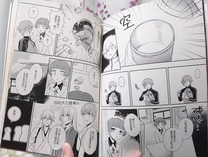 低クオリティだけど一応漫画描けるから…(震え声)
※アンソロ公開許可済 
