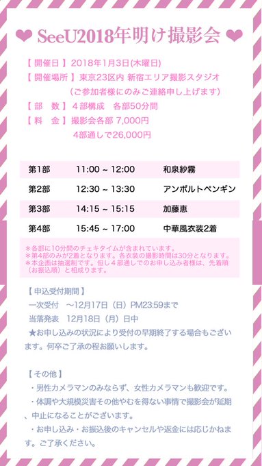 Twitterのコスプレ画像23