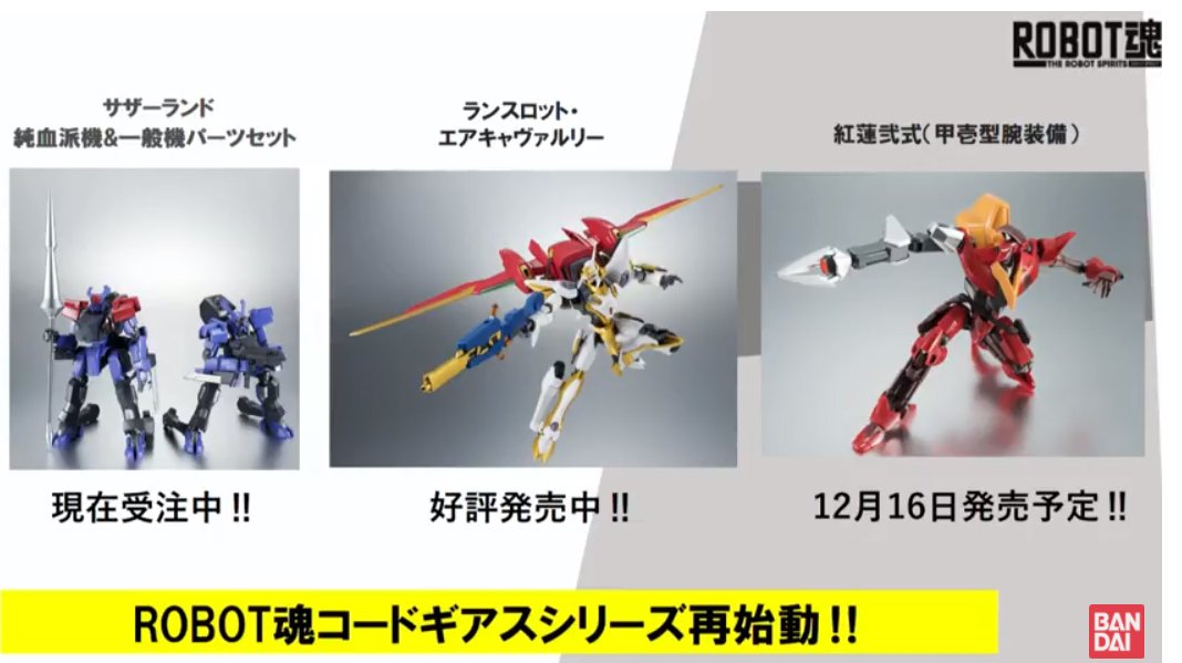 魂ネイションズ公式 魂フィ コードギアス 10周年スペシャルステージ開催 配信中 Robot魂のご紹介 紅蓮は12 16新発売です サザーランドのやられシーン再現も T Co N8lilql7ph T N17 Geassp T Robot T Co Qxdvl3od4a 魂ネイションズ公式 魂フィ コードギアス 10周年スペシャルステージ開催 配信中 Robot魂のご紹介 紅蓮は12 16新発売です サザーランドのやられシーン再現も T Co N8lilql7ph T N17 Geassp T Robot T Co Qxdvl3od4a