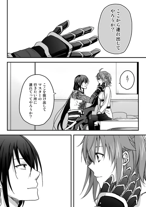 【新殺ぐだ】新宿を一緒に駆け抜けました。

100万回は描かれてると思うけどこういう新殺くん好き☺️ 