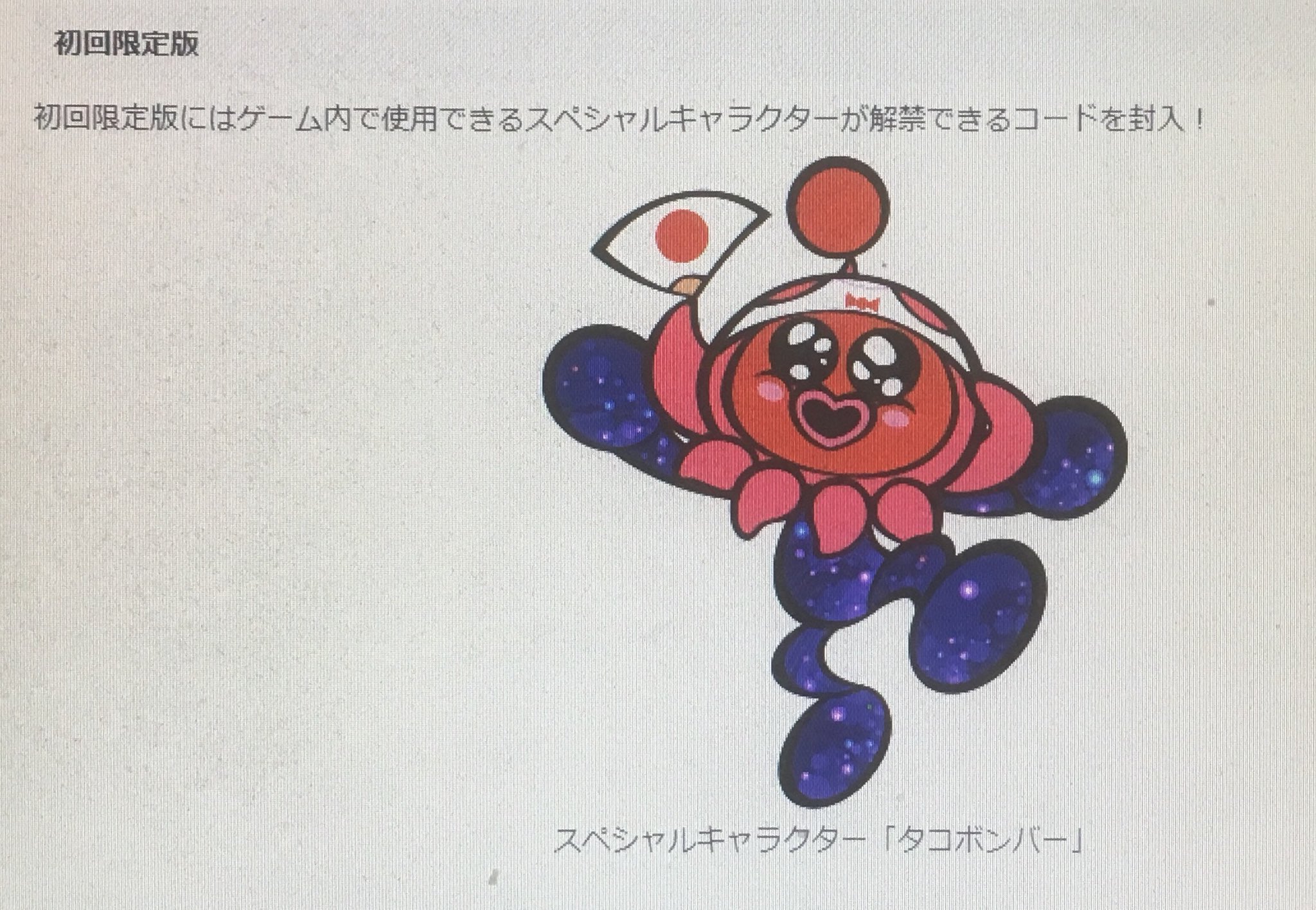 ゲーム探偵団 スーパーボンバーマンrのサントラ タコのdlc付いてくるのか ゲーム探偵団 スーパーボンバーマンrのサントラ タコのdlc付いてくるのか