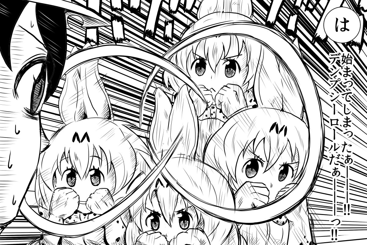 けものフレンズかるた 「は」
#けものフレンズかるた 
