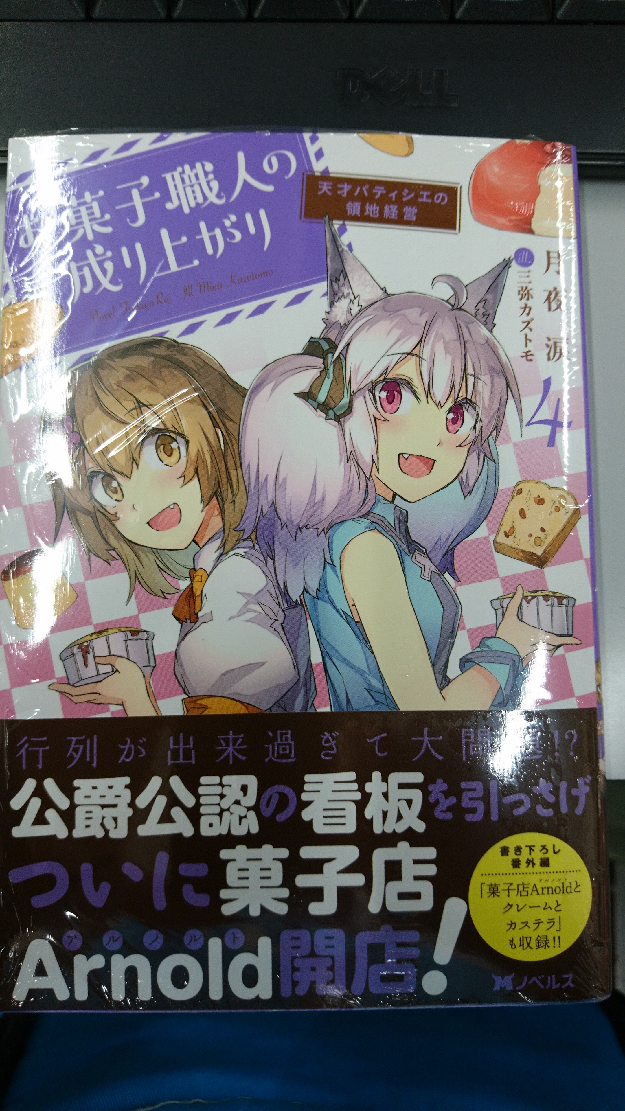 お菓子職人の成り上がり Twitter Search Twitter