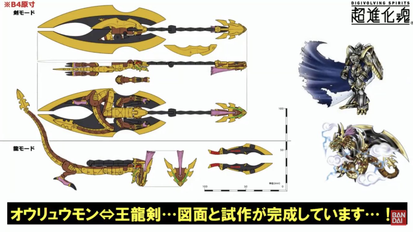の アルファモン王竜剣すげぇ デジモン 超進化魂 Digimon の アルファモン王竜剣すげぇ デジモン 超進化魂 Digimon
