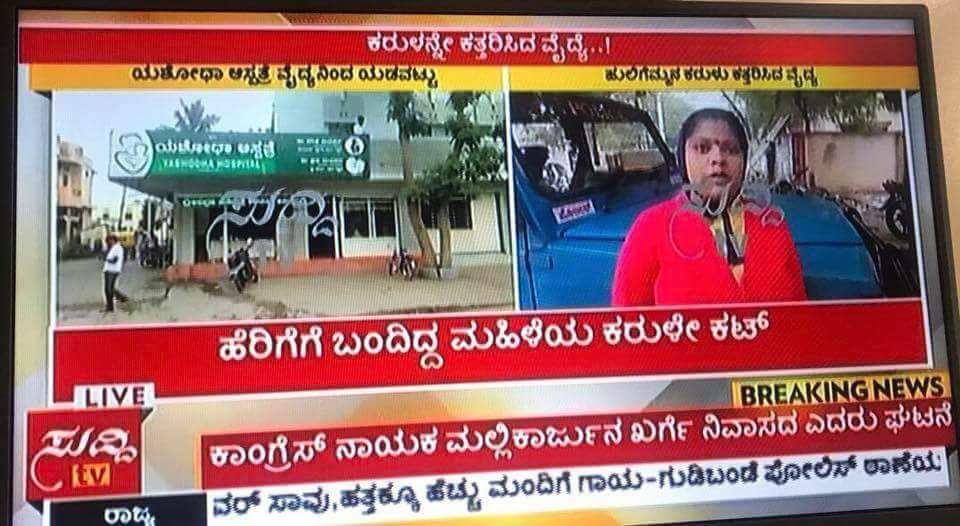 drrajeev86's tweet image. @sudditvnews 
#kpmea #kpme 
Be a little responsible.... Collective IQ of ur team seems to fall below the imbecile level.