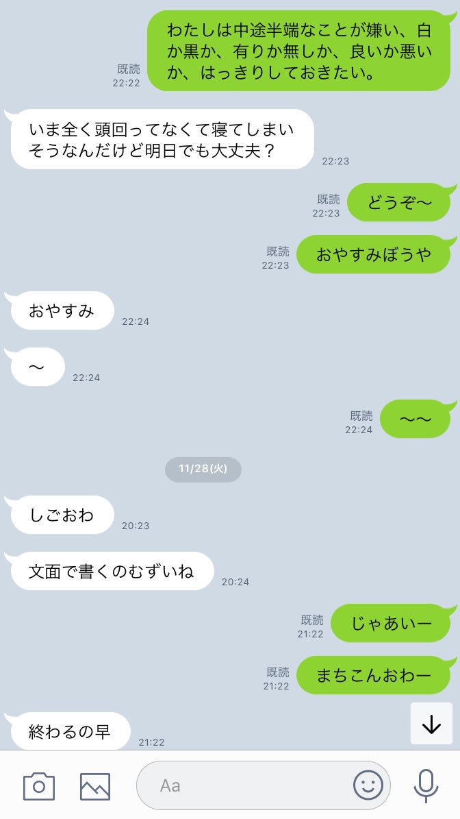 おおもり على تويتر 27日オールで仕事に行った彼眠すぎて逃亡 28日おおもり初の合コンでワインに酔い暴走既読無視 29日謝罪するも既読無視 1日勇気を振り絞りlineするもオール飲み会に行かれてしまい孤独死 2日勇気を振り絞り誘うも朝帰りできっとまだ寝てる T