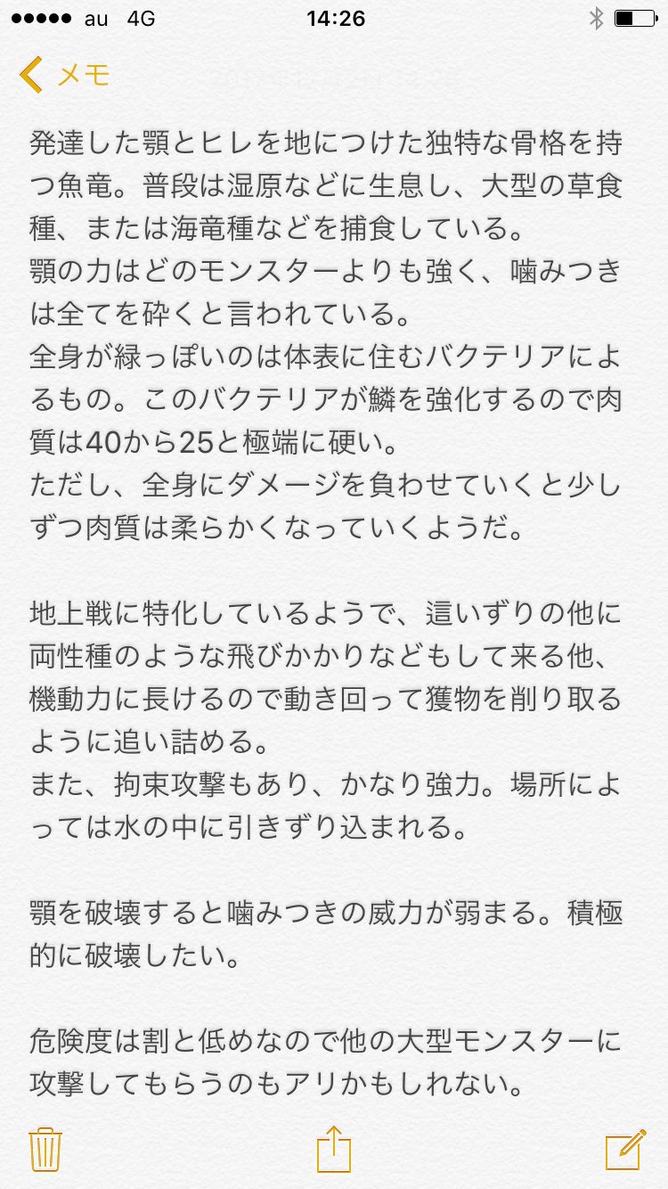 ばるぼん 名前 チウォルガクス 別名 顎魚 種族 魚竜種 危険度 4 狩猟地 湿原 干潟 名前の由来は 顎先を意味する Chin と オオカミウオの学名 Bering Wolffish 顎の音読み ガク から Mh自作モンスター T Co Zz5k3g9j04