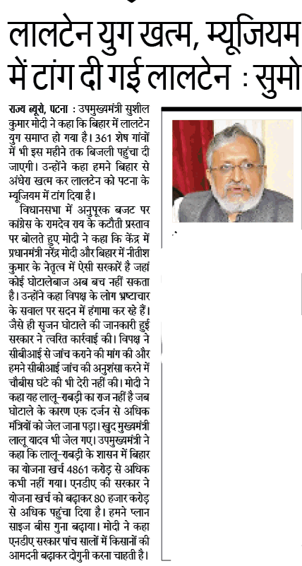 SushilModi's tweet photo. लालटेन युग खत्म, म्यूजियम में टांग दी गई लालटेन... https://t.co/Ce4ZnO10NX