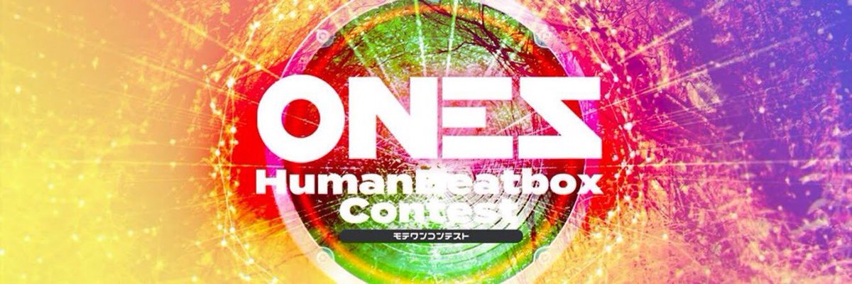 mote1_hbb_staff's tweet image. ついにラスト❗️
惜しくも敗れた2人のパフォーマンスもすごかった😳

バトル形式は初めてという人も多い中で、会場を盛り上げてました✨
ビートボックスの面白さを生で体感💕

決勝戦はネット上、会場の皆さんもジャッジ😍

#BATACO vs #KAIRI

賞金の行方は誰の手に⁉️

#ONES
#モテワンコンテスト