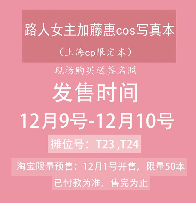 Twitterのコスプレ画像30