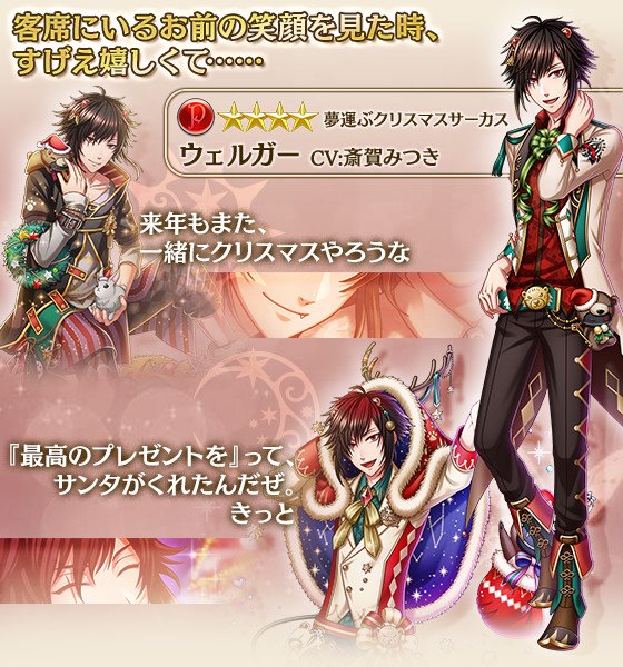 夢王国と眠れる100人の王子様 公式 Yume100prince 17年12月 Page 5 Twilog