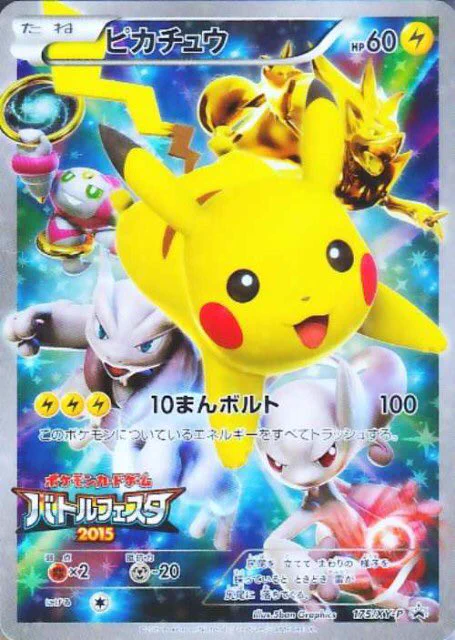 ポケモンカード　ピカチュウ・リザードン・レックウザ　Meiji プロモ 秋葉原チェルモ cherumoAKIBA on X: 