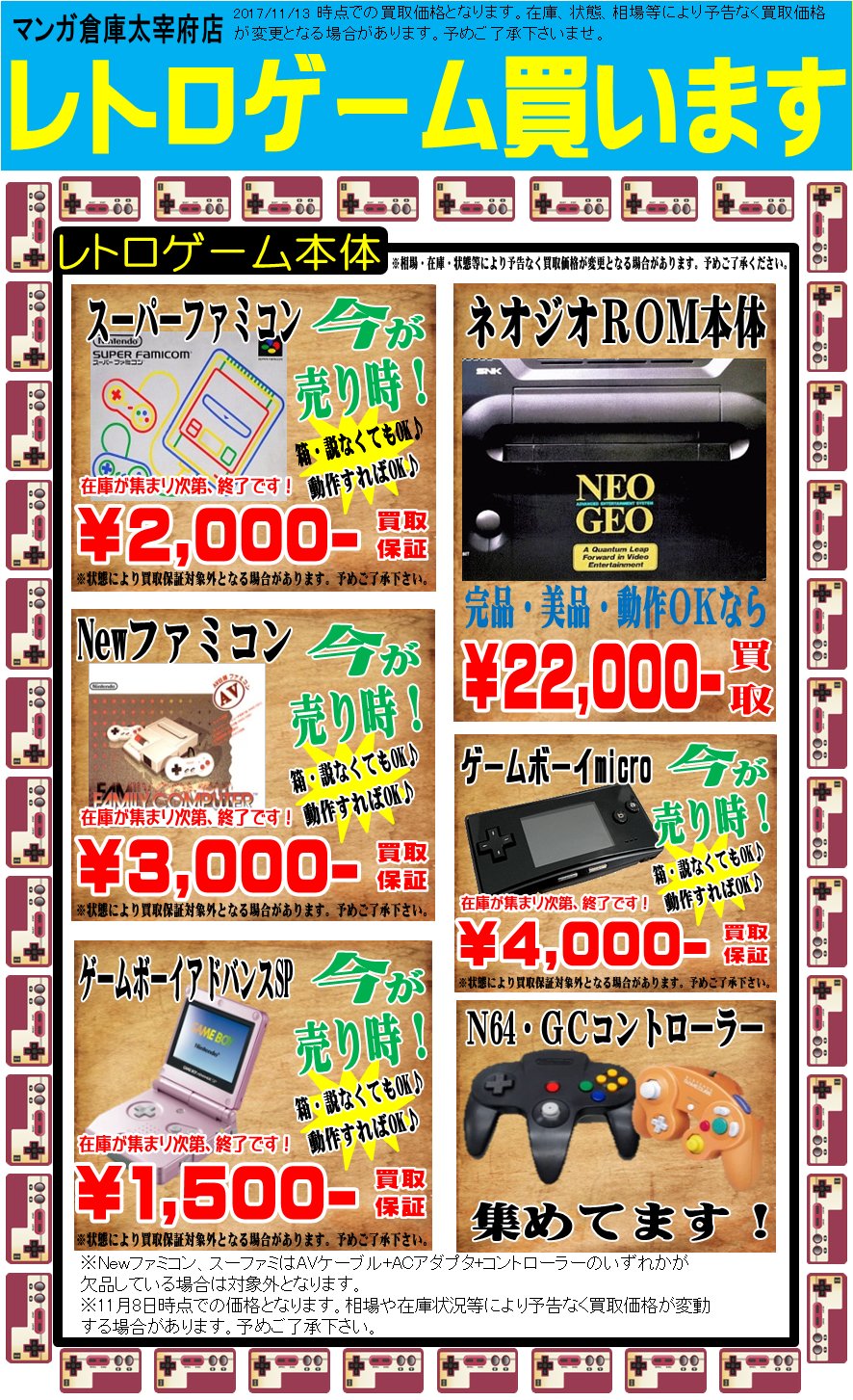 マンガ倉庫太宰府店@中古買取販売 on X: マンガ倉庫太宰府店@中古買取販売 on X: