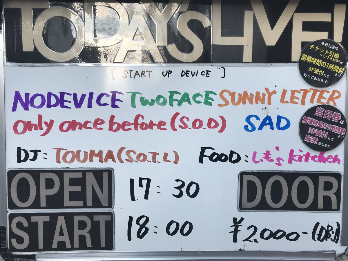 heavensrockvj1's tweet image. 【本日12/2】"NODEVICE presents START UP DEVICE"
■NODEVICE■TWOFACE■Only Once Before■SAD■SUNNY LETTER
OPEN=17:30 / START=18:00
NODEVICEは本日の企画で活動休止となります、、。
絶対に見ておかなければいけない1日です・・・！！
