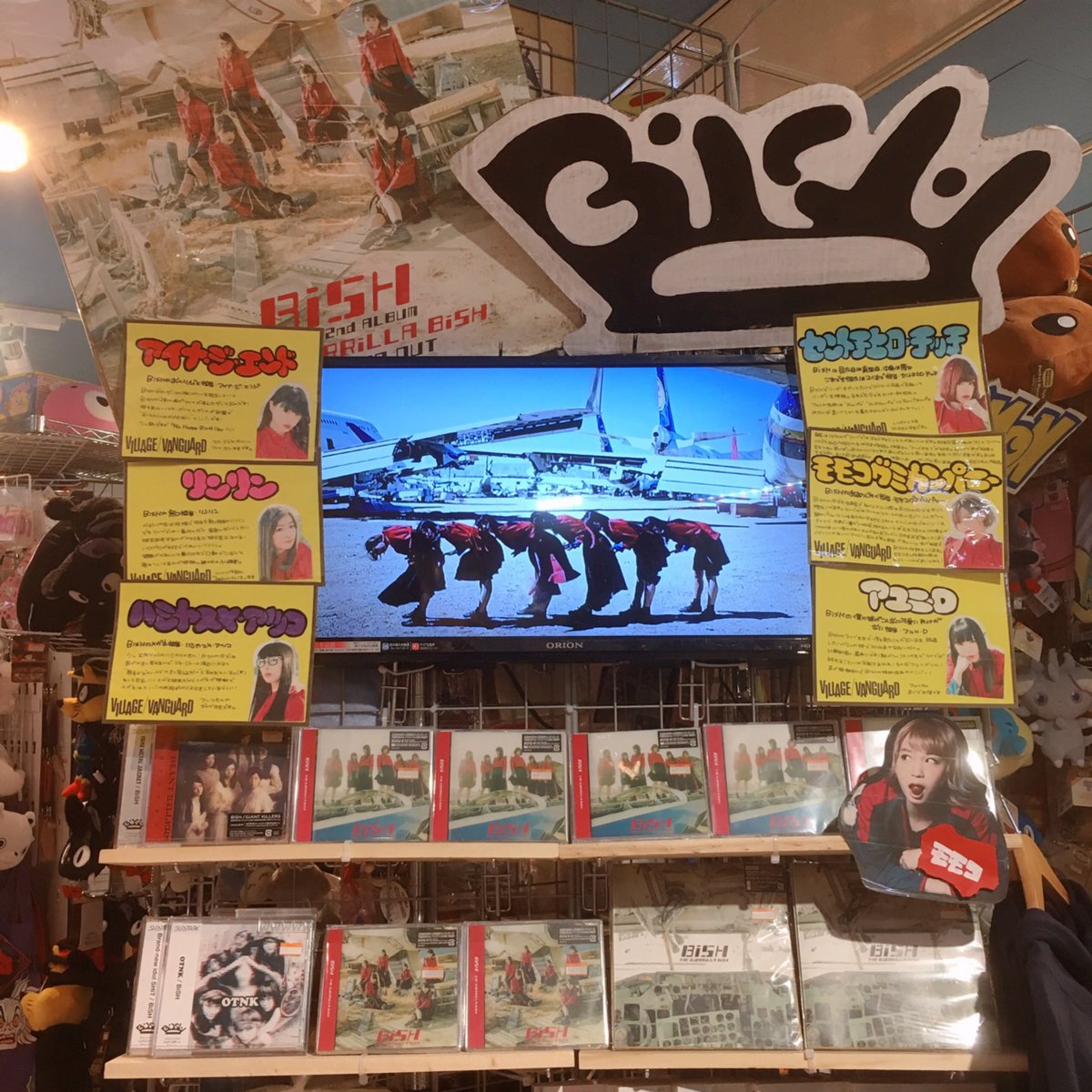 BiSH

メジャー2ndアルバム

『THE GUERRiLLA BiSH』

やっと入荷しましたぁぁぁ！

昨夜の #BiSHMステ は本当に
感動しました。最高でした。

そして当店で一番大きい(重要)
モニターでBiSH展開中です🐸❣️

担当･モモコさん推し